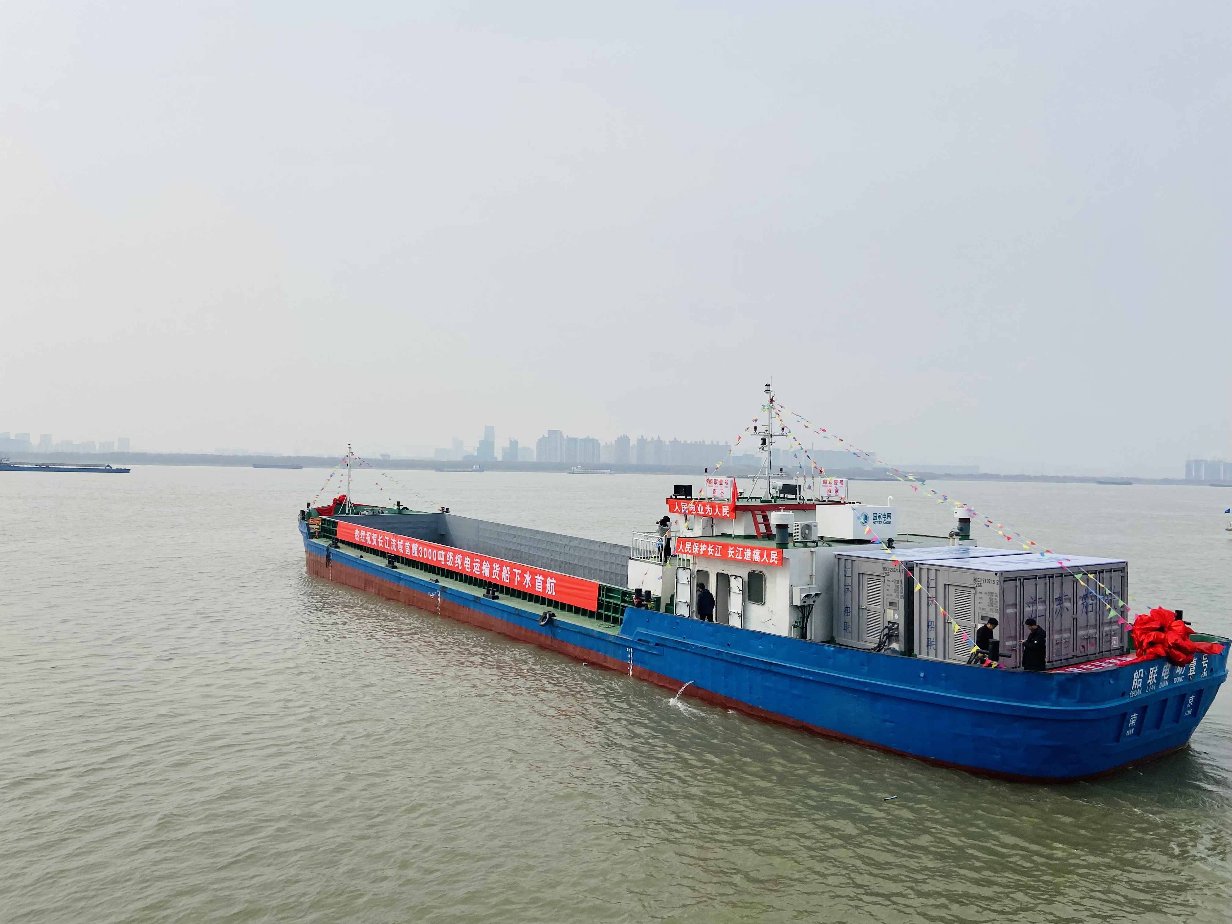 长江流域首艘3000吨级纯电动货船首航