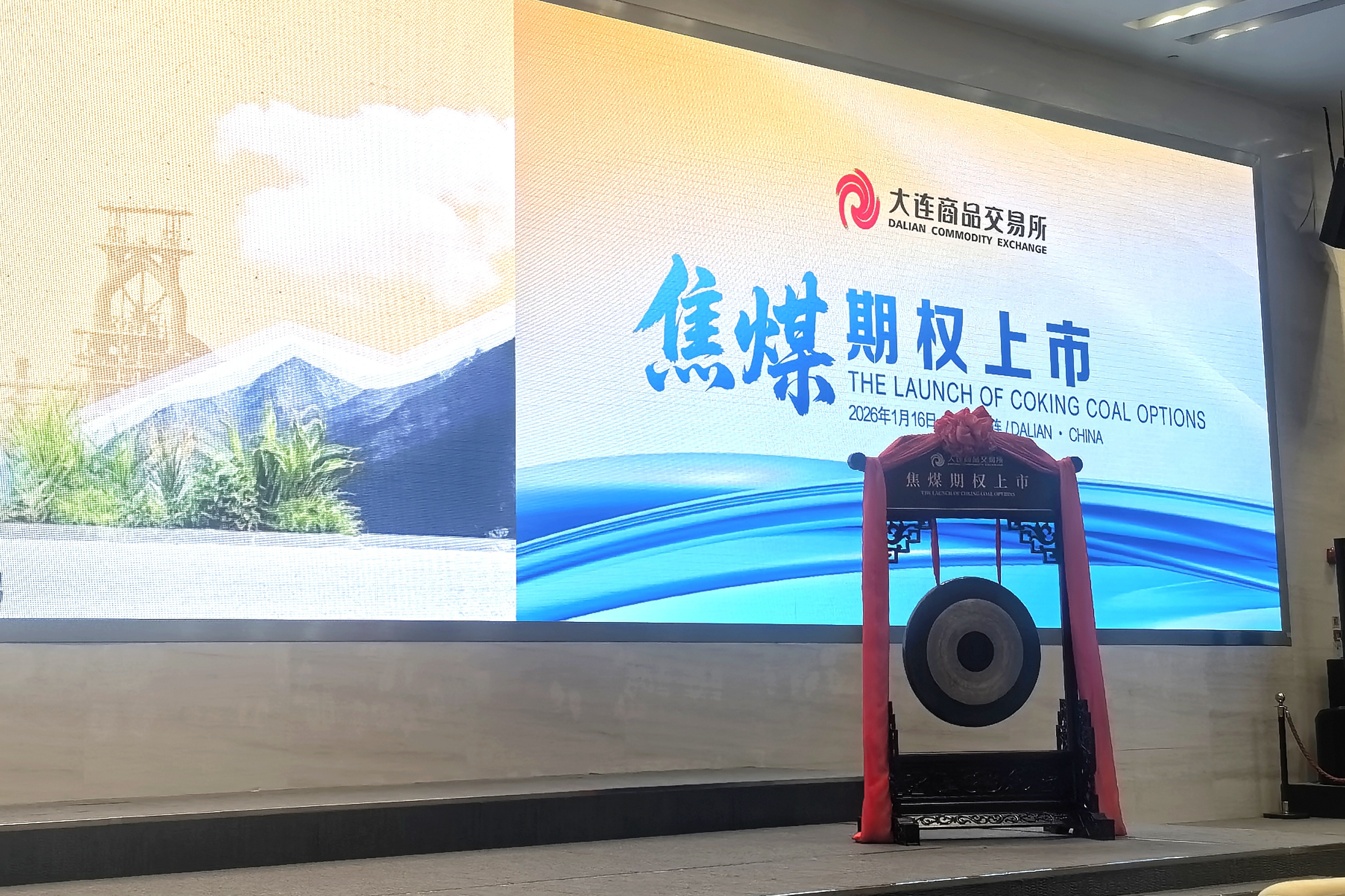 财经深一度|焦煤期权登场，进一步筑牢煤焦钢产业链风控防线