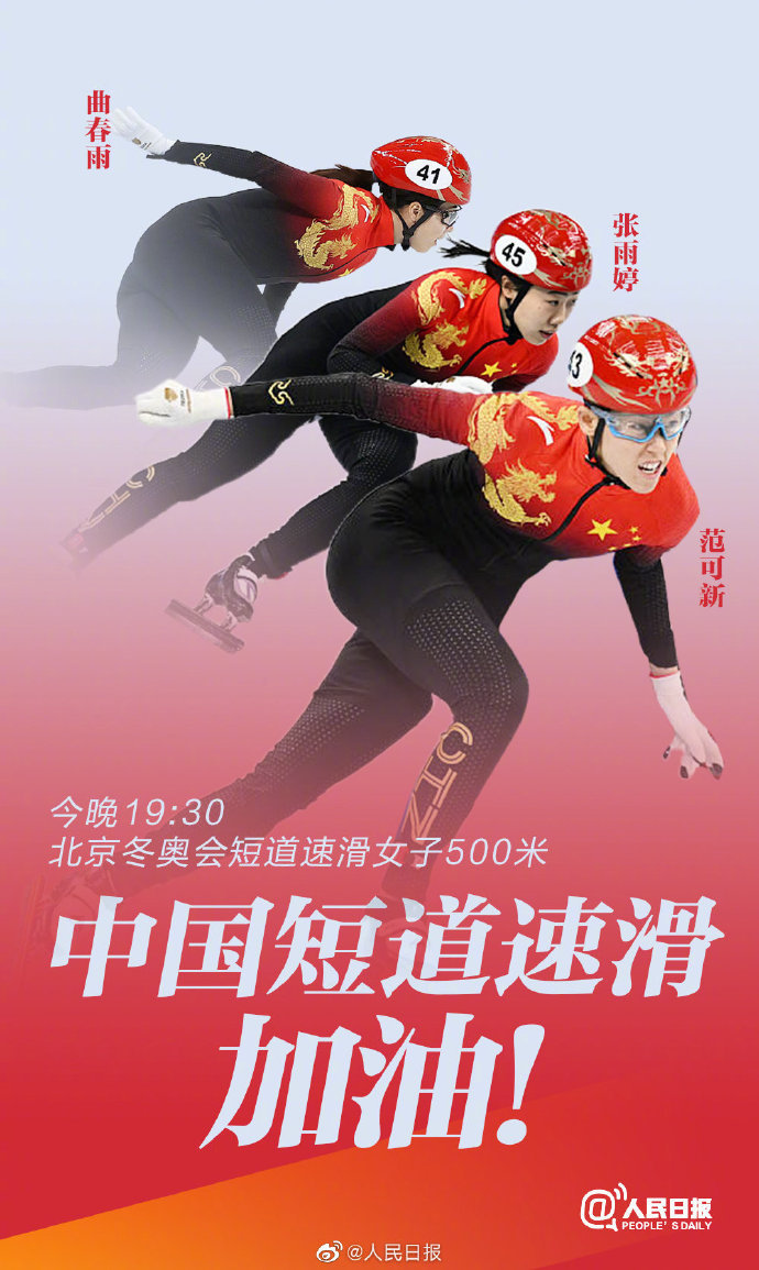 为中国姑娘加油!历届短道速滑女子500米名场面