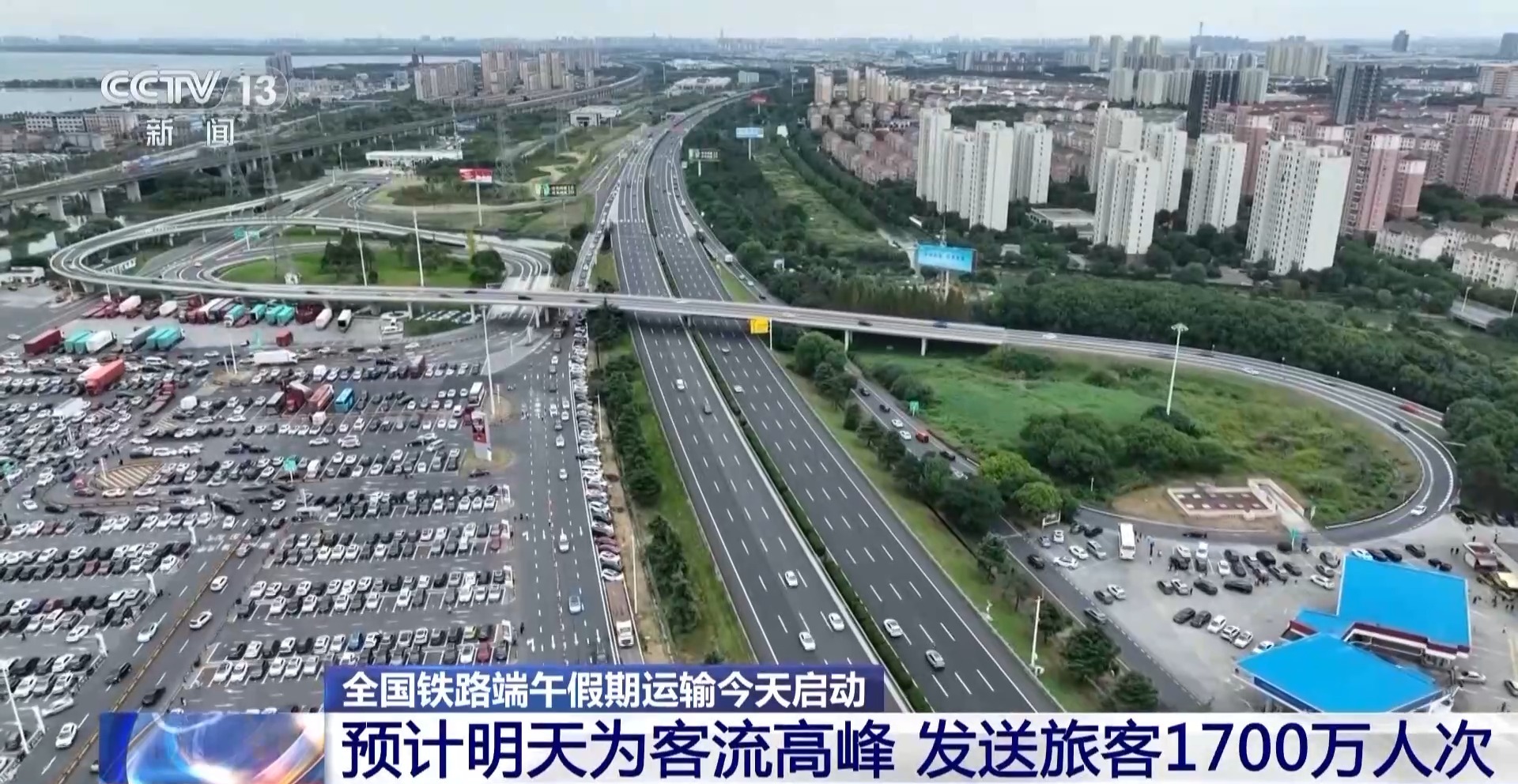 端午出行熱潮來襲 明天預計為全國鐵路客流最高峰日