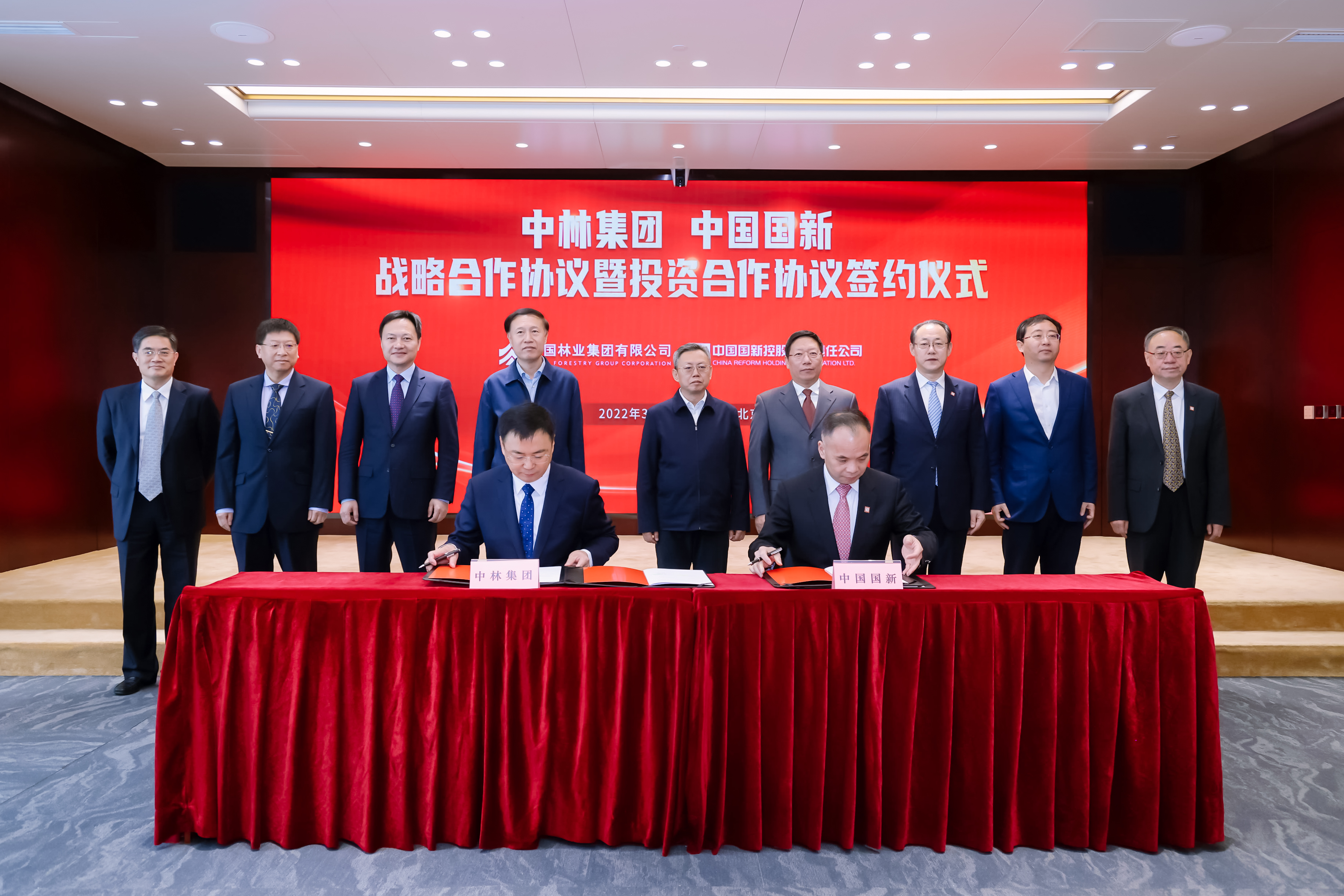 中林集团与中国国新共同搭建国家绿色发展双碳平台