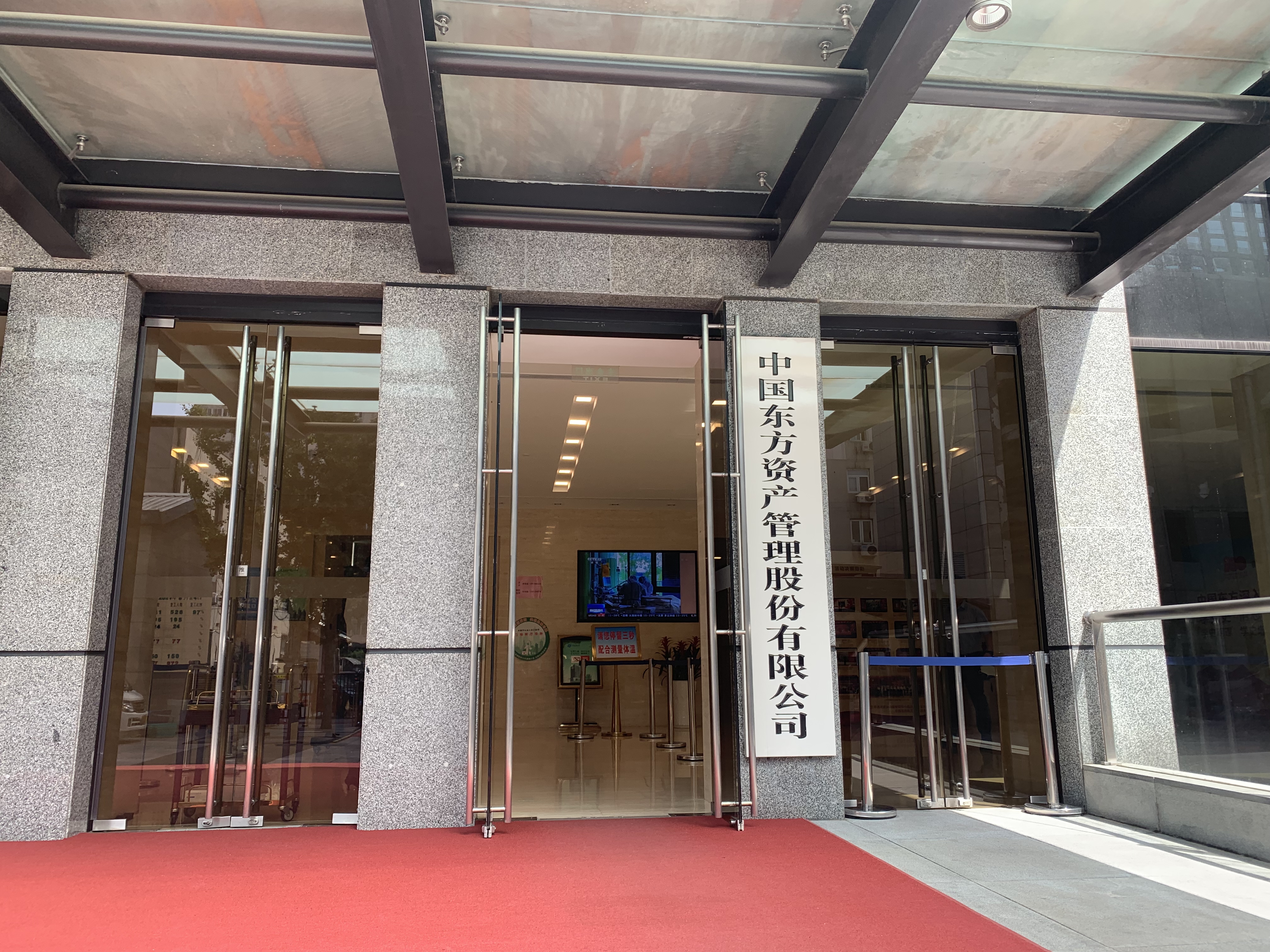 (图片来源:中国东方资产管理股份有限公司)本次债券按照依法合规,风险