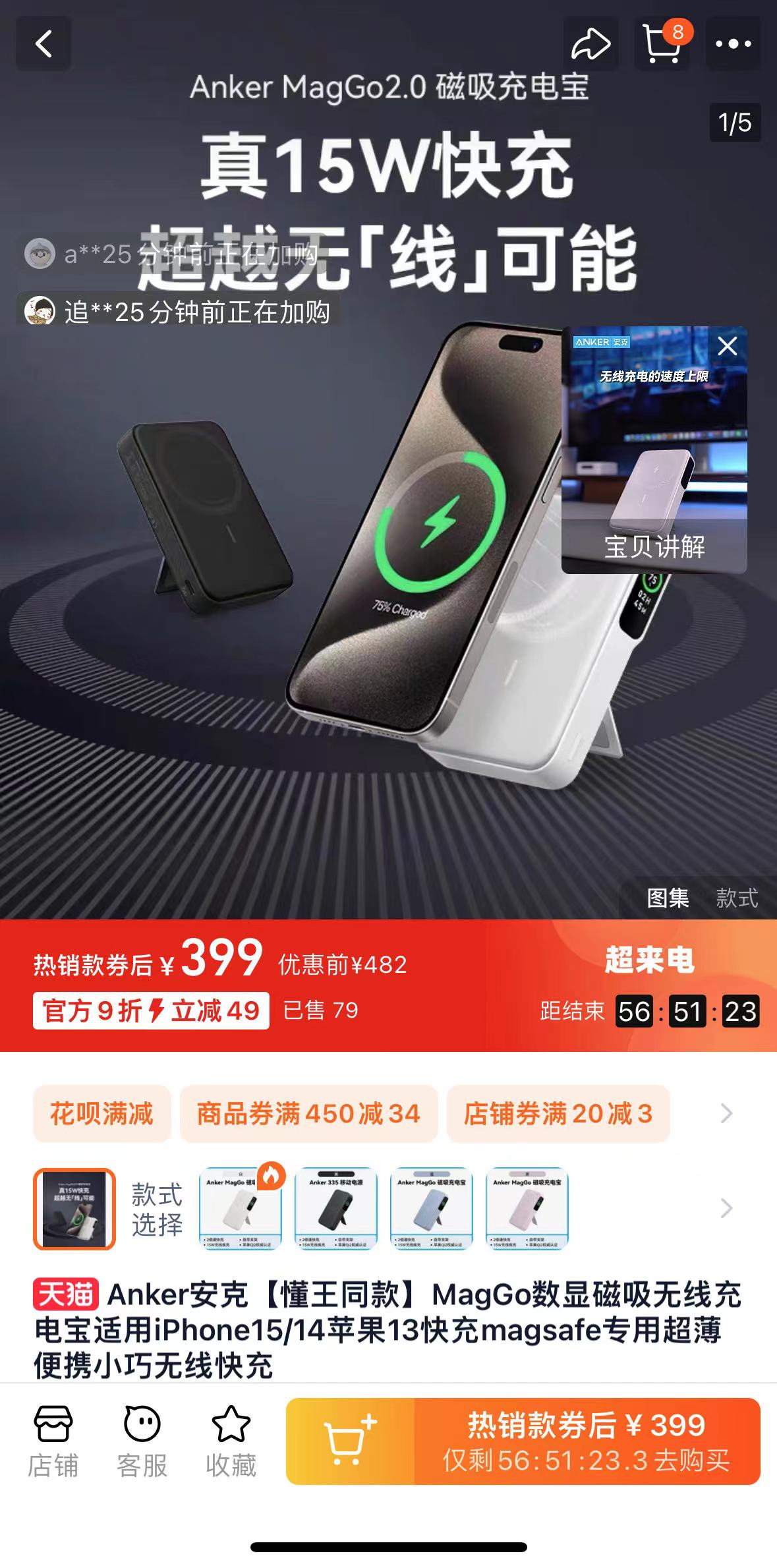 特朗普连线使用中国充电宝意外带火“安克”品牌