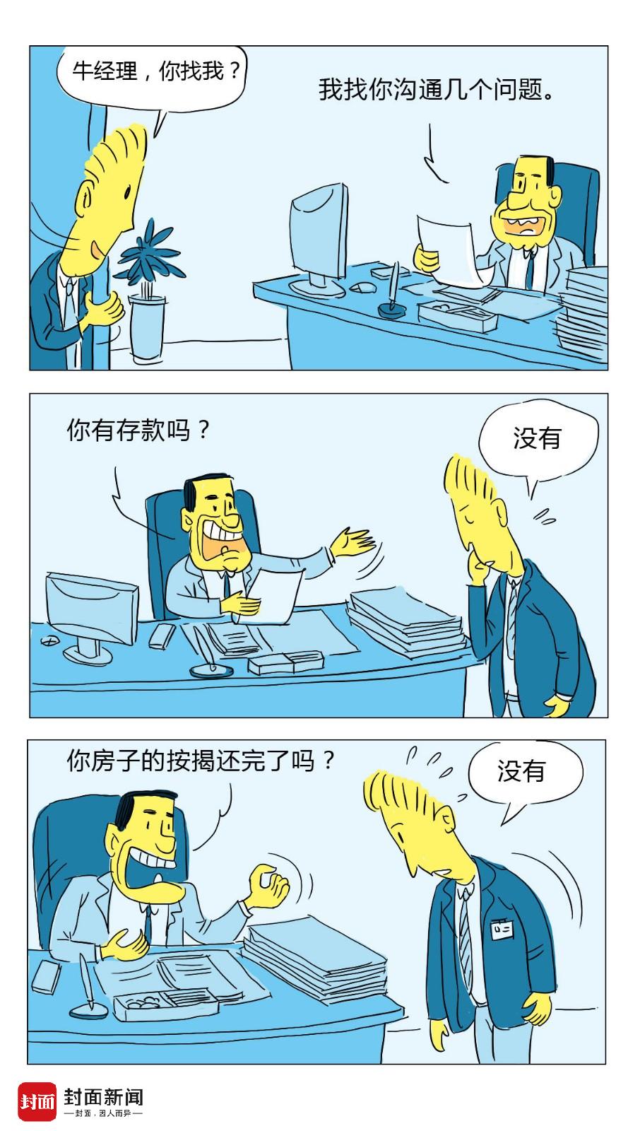 上班go有的感觉真好