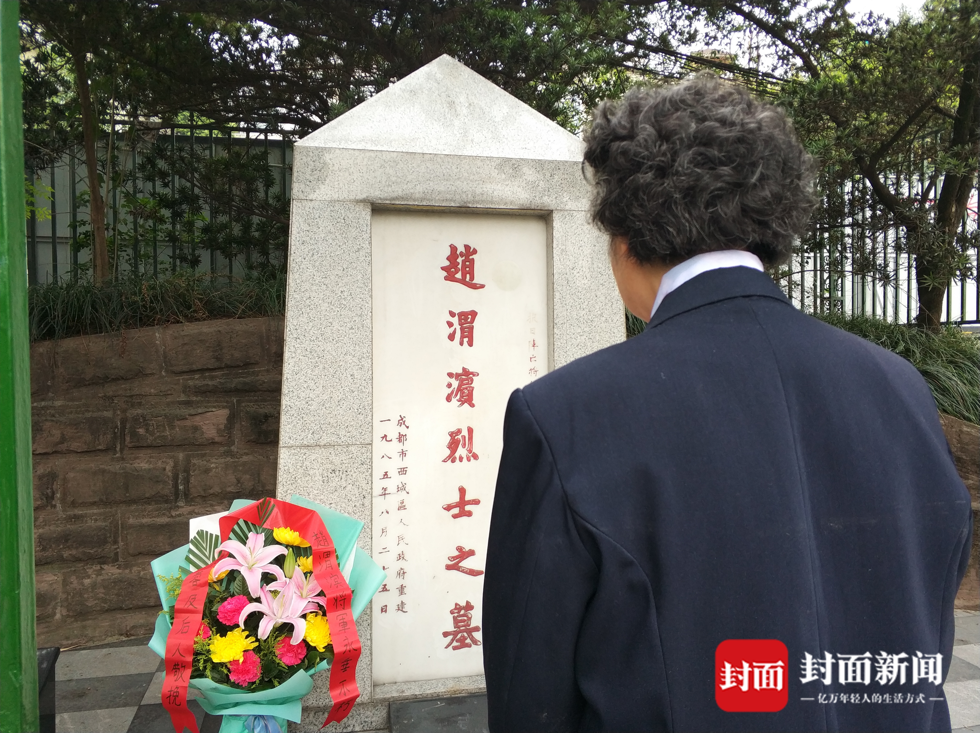 滕县保卫战80周年 抗日英烈赵渭滨后人回川祭奠 讲述"绝笔家书"