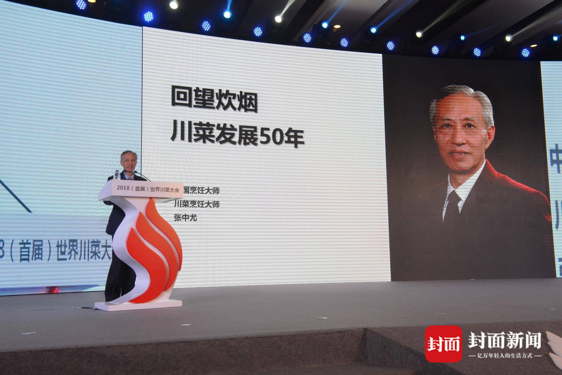 在联合国任厨师长的川菜大师张中尤四川香料制菜肴外宾用面包把汁都蘸