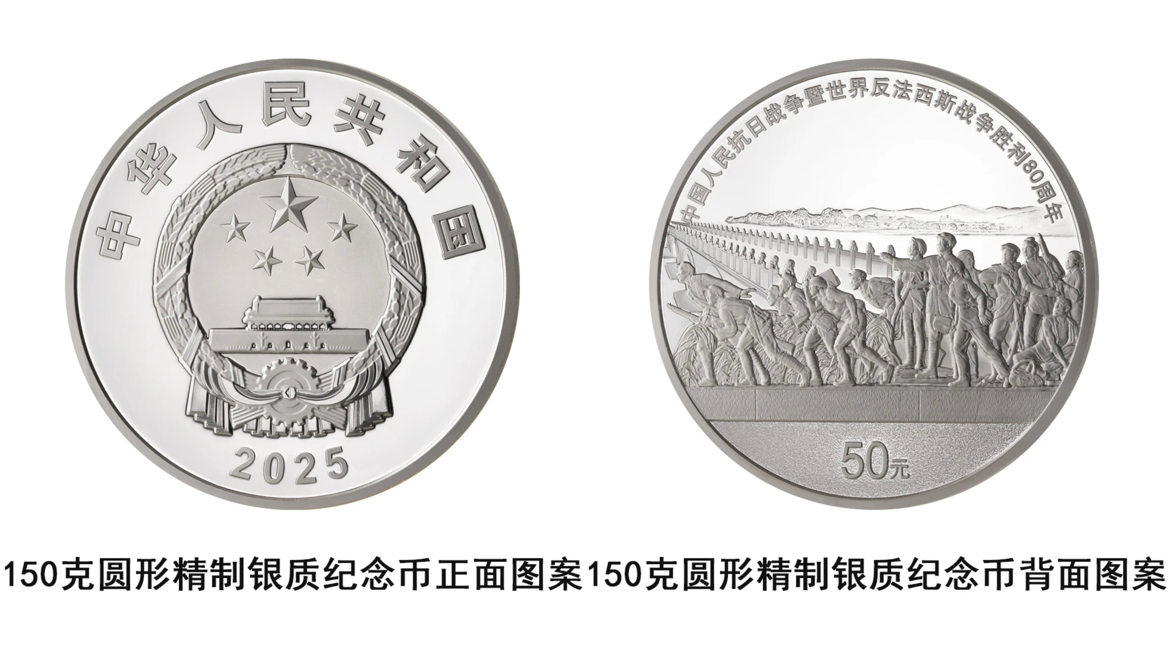 中国人民银行将发行中国人民抗日战争暨世界反法西斯战争胜利80周年纪念币