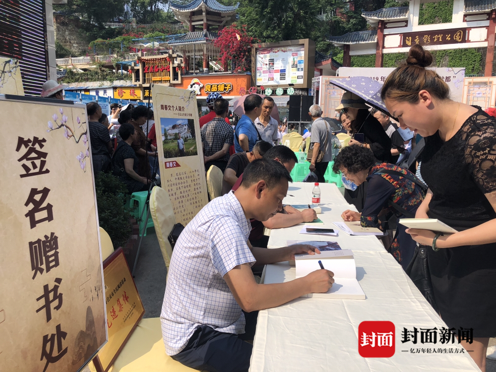 书香盐都 自贡市启动2019年全民阅读活动