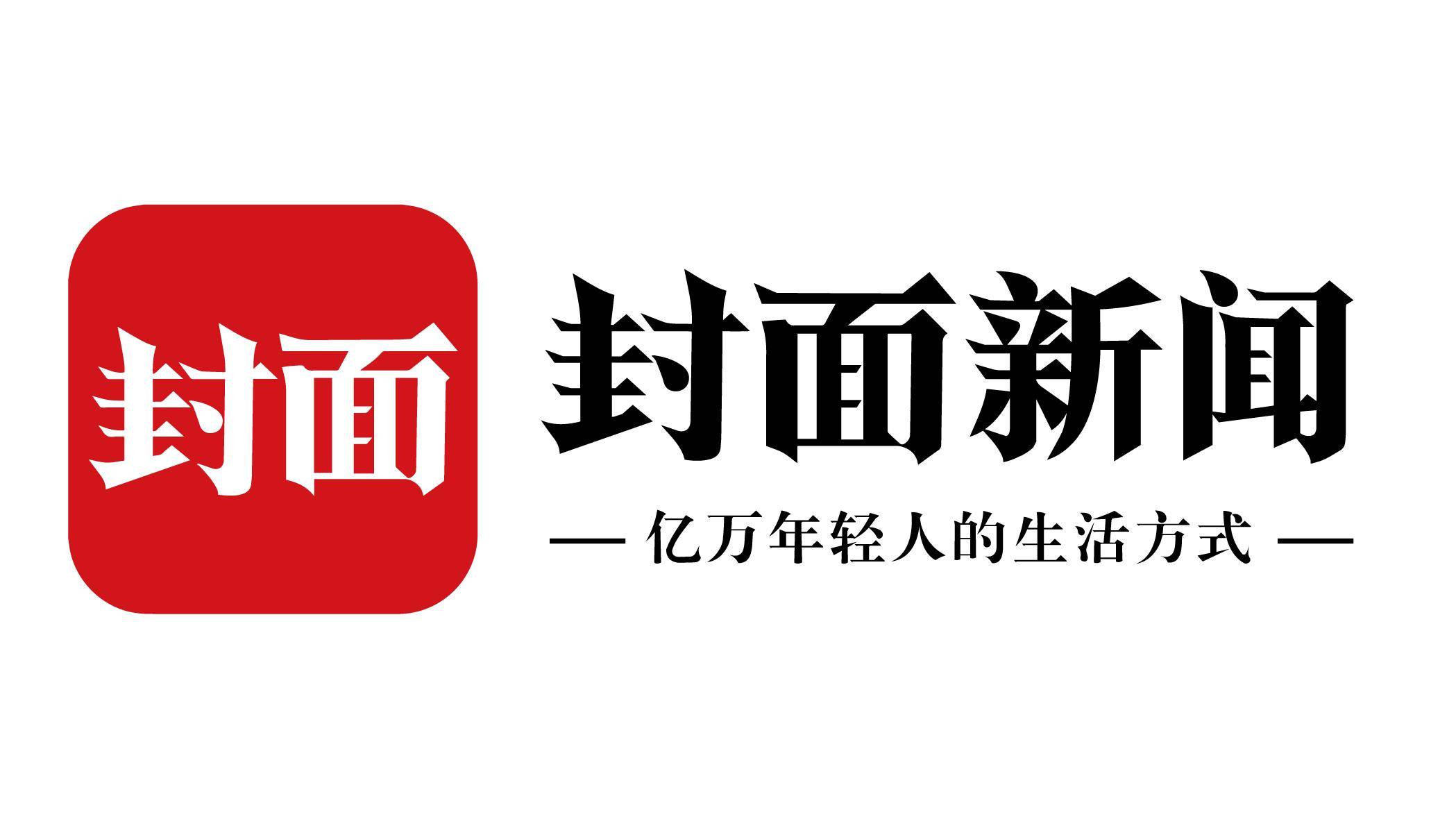 封面新闻达州频道今日正式上线在这里360触摸达州