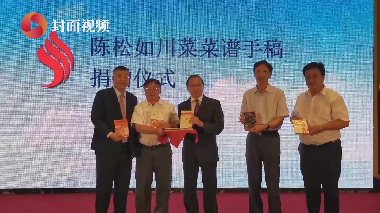 第二届世界川菜大会9月亮相资阳这里是川菜掌门人陈松如的故乡
