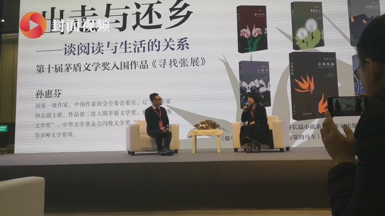 孙惠芬长篇小说寻找张展分享一场空难讲述的亲子思考