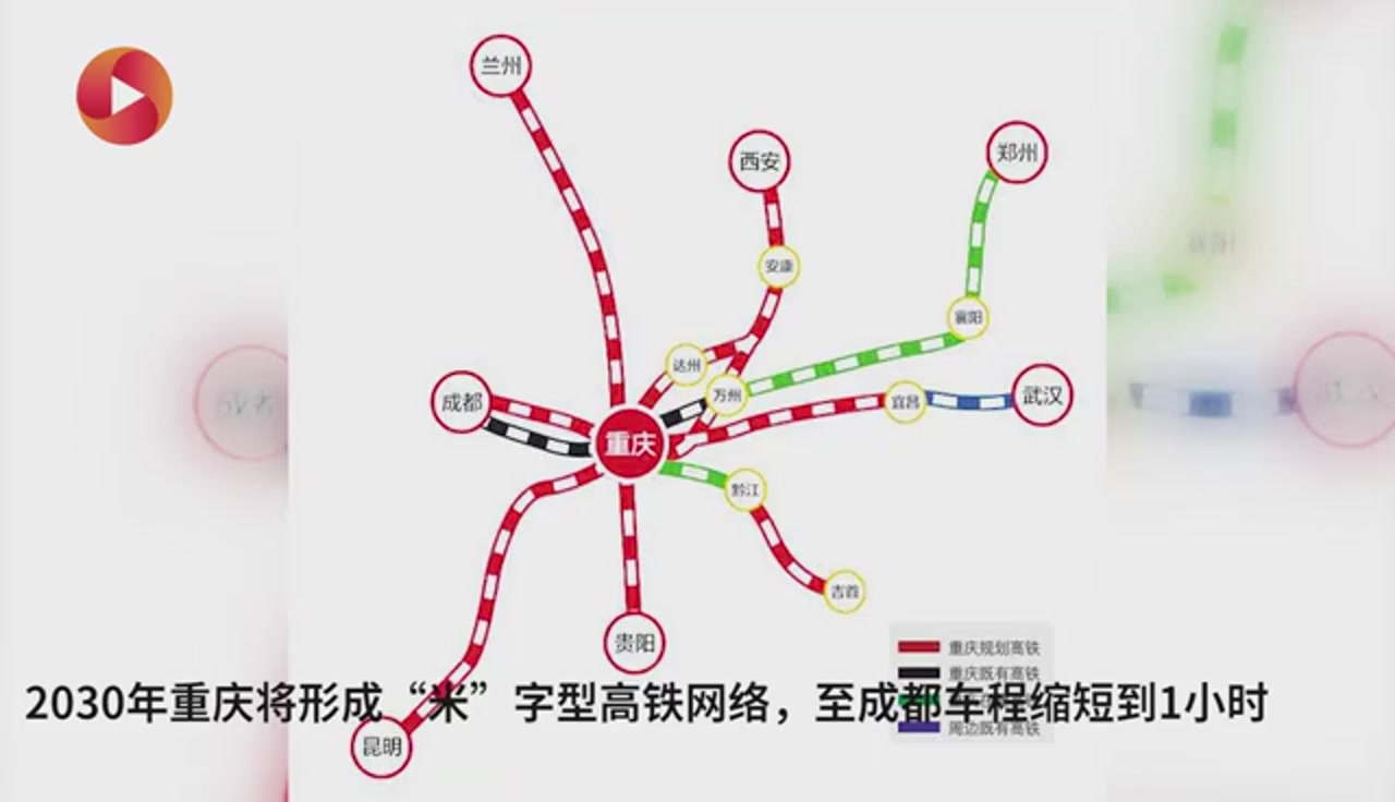 交通运输部成渝正构建交通运输一体化网络体系