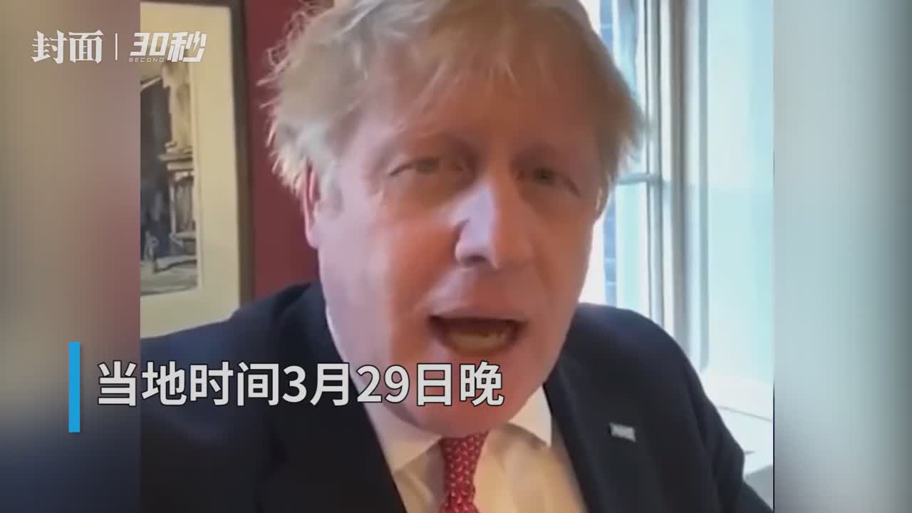 30秒丨英国首相：2万医护人员重返抗疫一线 75万志愿者援助