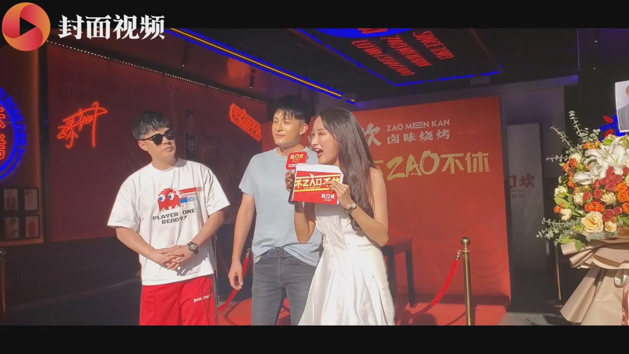 陈赫孙艺洲与廖健联合开办卤味烧烤支持成都娱乐圈复工复市