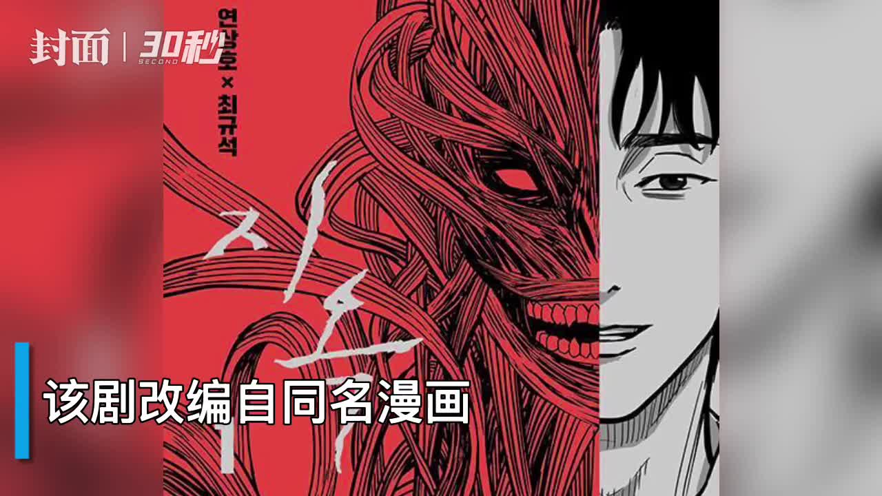 30秒|刘亚仁新剧官宣 搭档《釜山行》导演延相昊