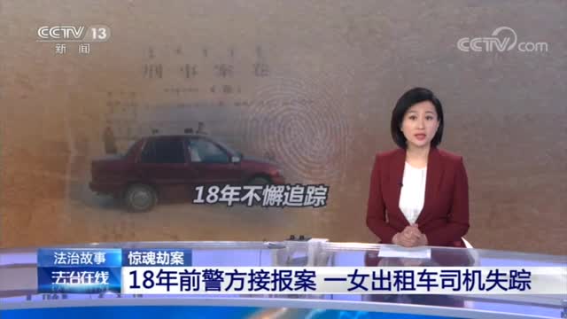 法治在线惊魂劫案