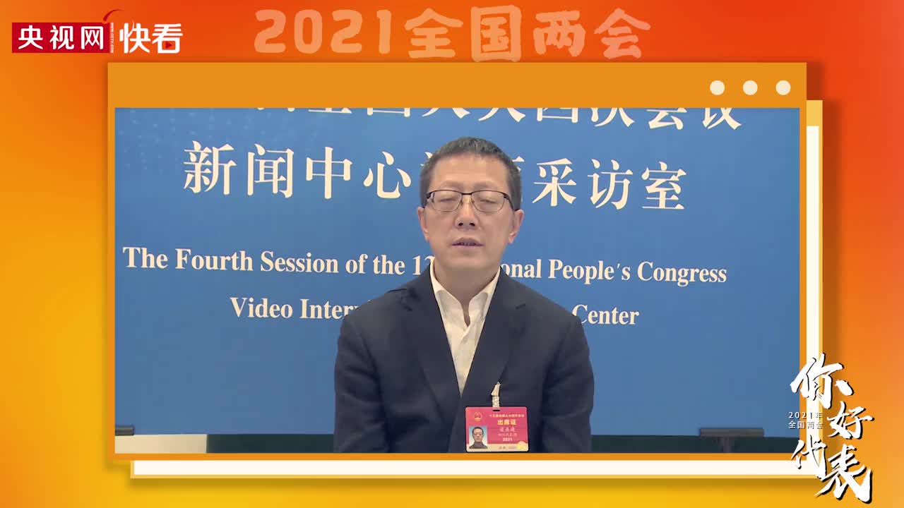 全国人大代表梁益建:建议加大对边远山区残疾儿童的救治力度