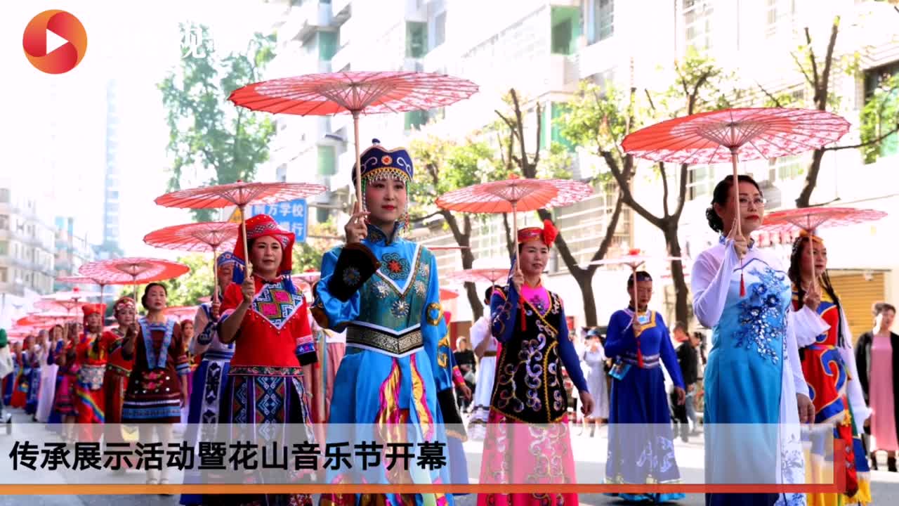 四川兴文苗族花山节举行开幕式 苗汉双语齐唱《唱支山歌给党听》