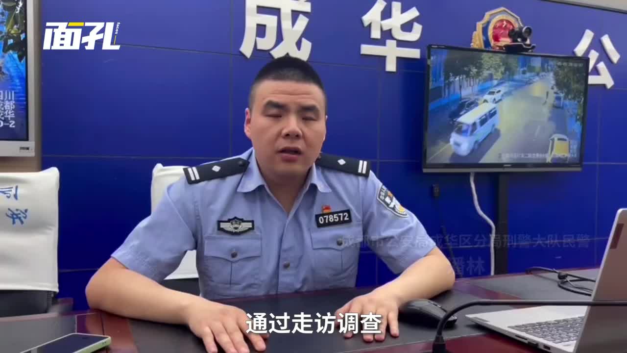 封面面孔丨警方披露成都49中坠楼事件调查细节 呼吁保护离世学生隐私