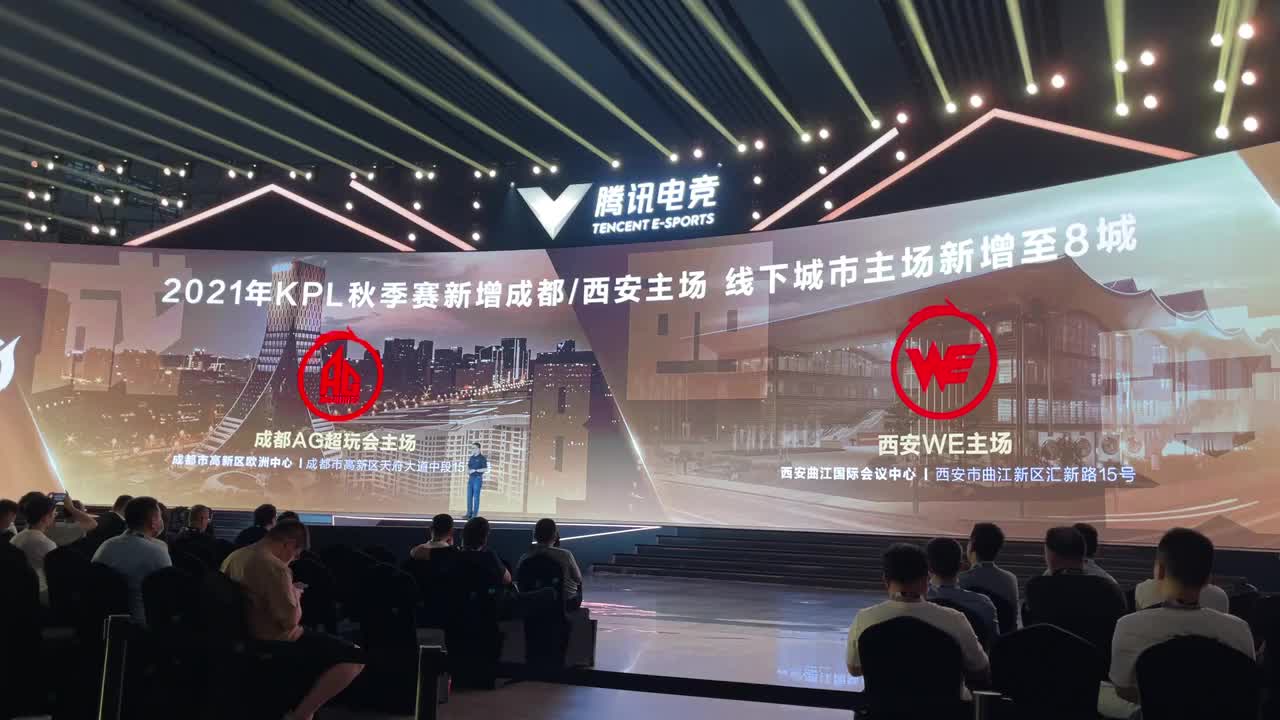 成都ag超玩会主场落地高新区时隔一年半成都再迎kpl联赛