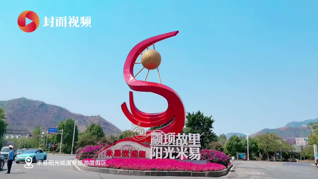 这个五一颛顼故里用本草纲目邀你来耍
