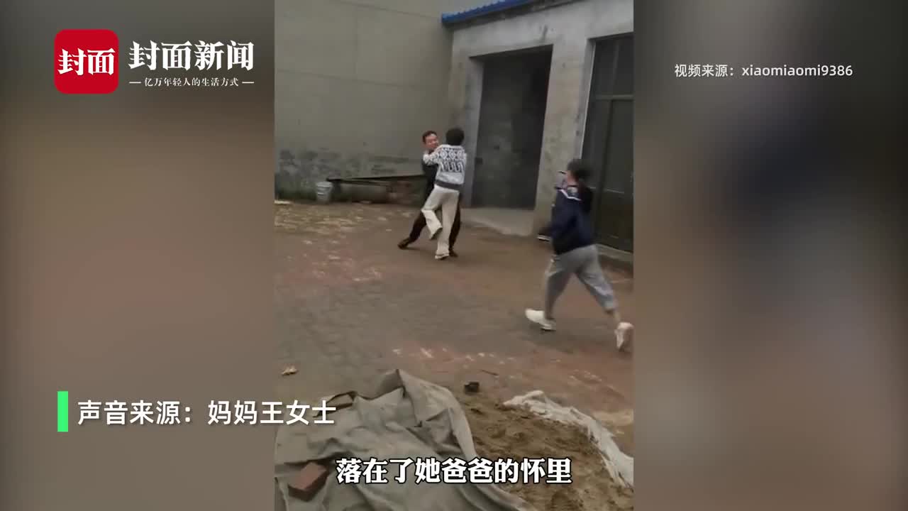 13岁女孩60多天未见爸爸飞扑上前被举高高 妈妈：老公想女儿时都偷偷抹泪