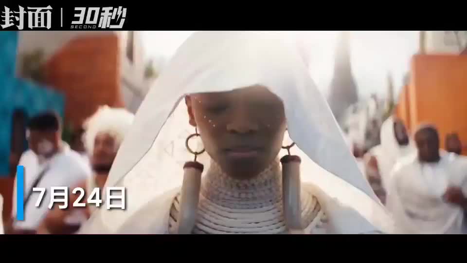 30秒 |《黑豹2》首曝预告，定档今年11月11日上映