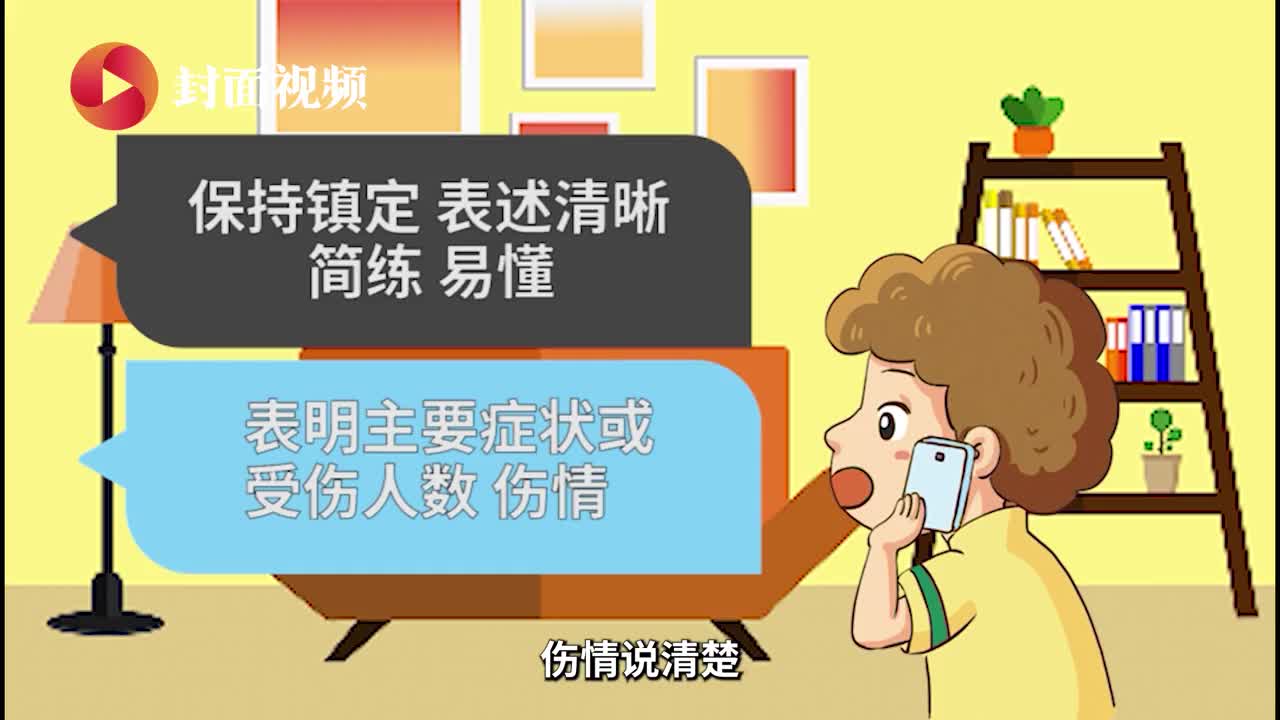 防疫MG丨疫情期间，请正确使用“120”急救资源