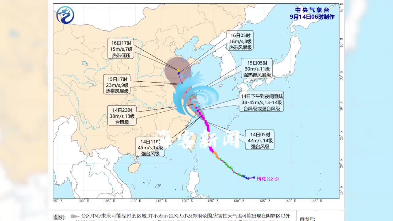 强台风“梅花”将在温岭到舟山沿海一带登陆，受台风影响浙江局地将有特大暴雨