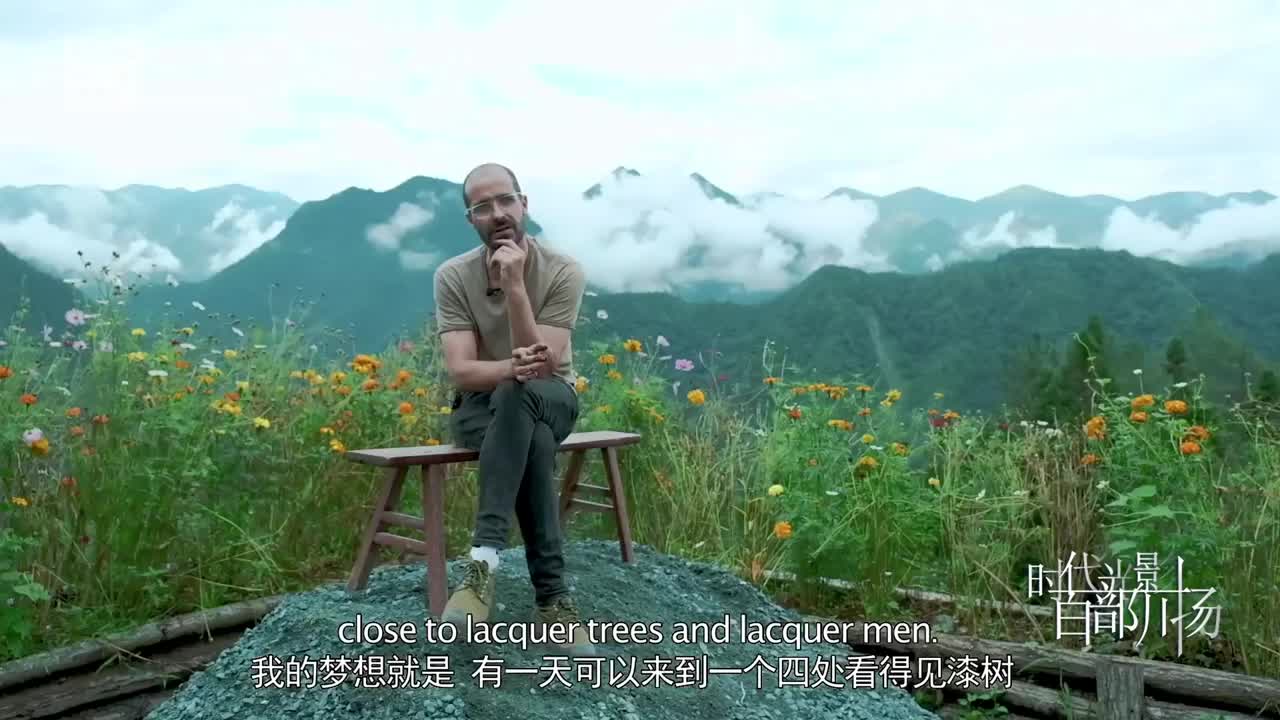 《寻漆中国的法国漆匠》｜“时代光影 百部川扬”文旅之乐优秀参赛作品