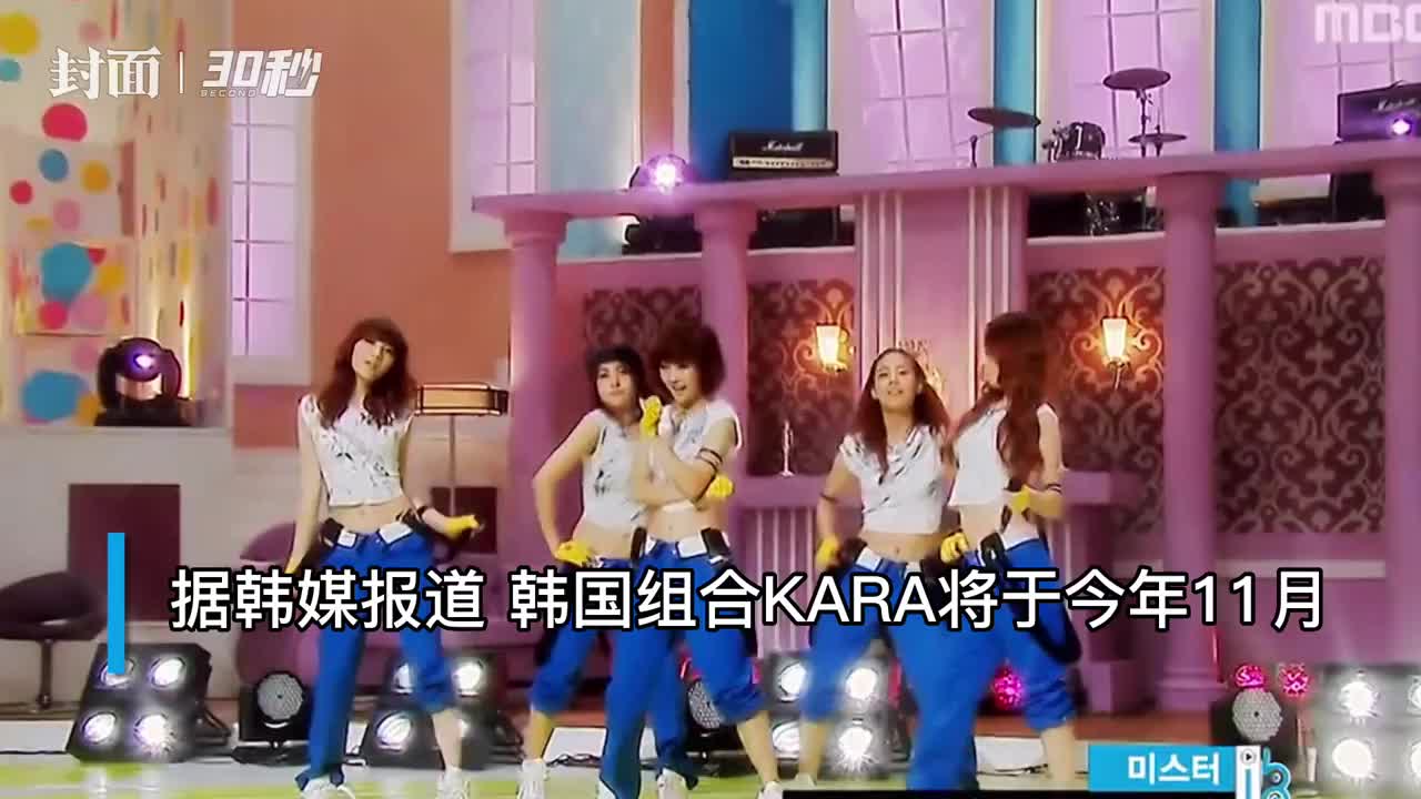 30秒｜又一“二代女团”重聚 “完整体”时隔7年再发专辑