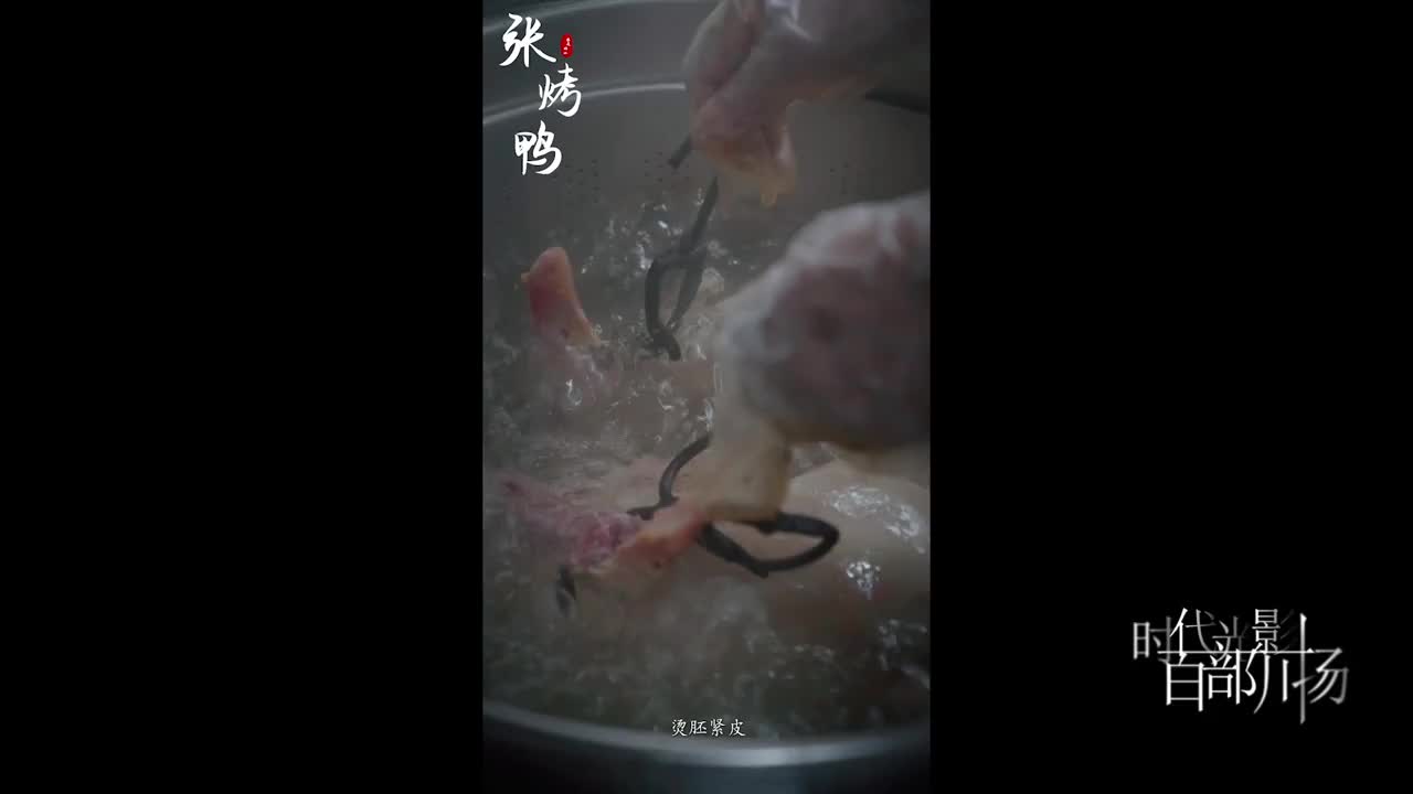 《张烤鸭》｜“时代光影 百部川扬”文旅之乐优秀参赛作品