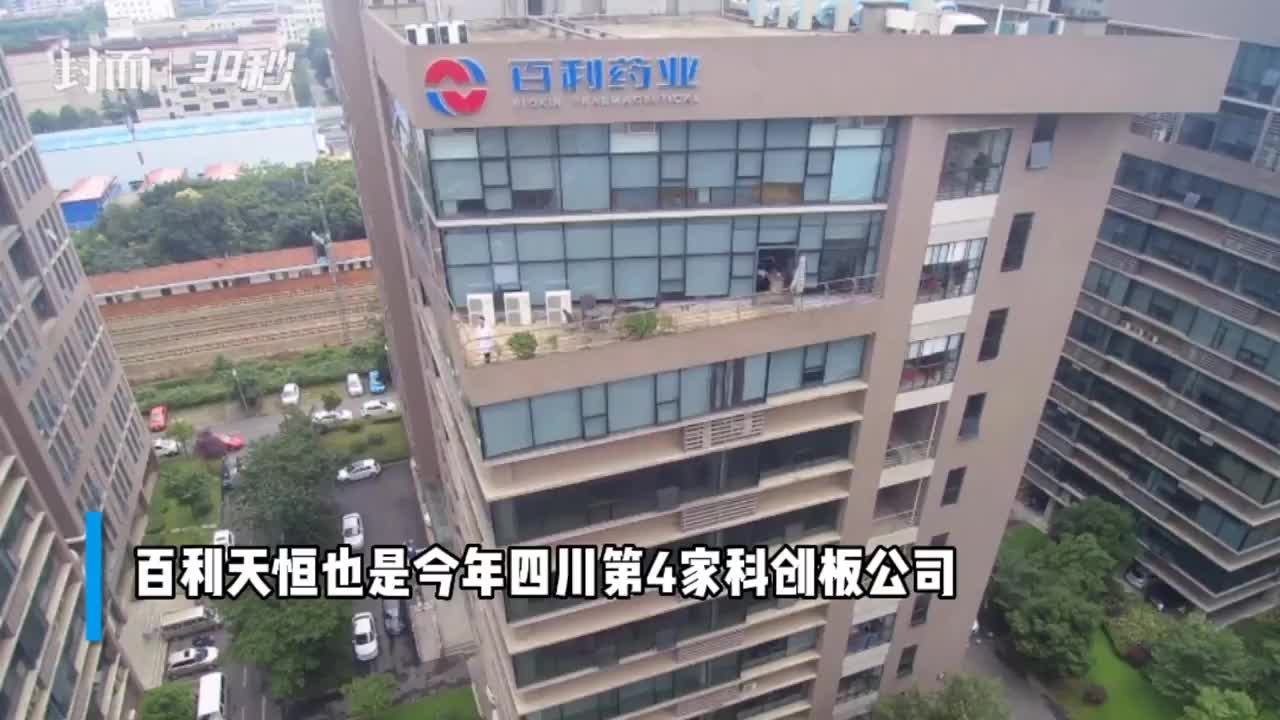 30秒｜2022年最后一个打新周 四川再迎一只科创板新股