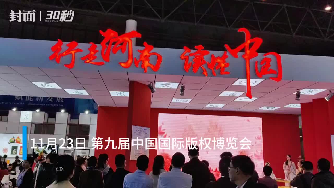 30秒 | 汉服表演、古筝演奏 版博会河南馆古韵悠悠