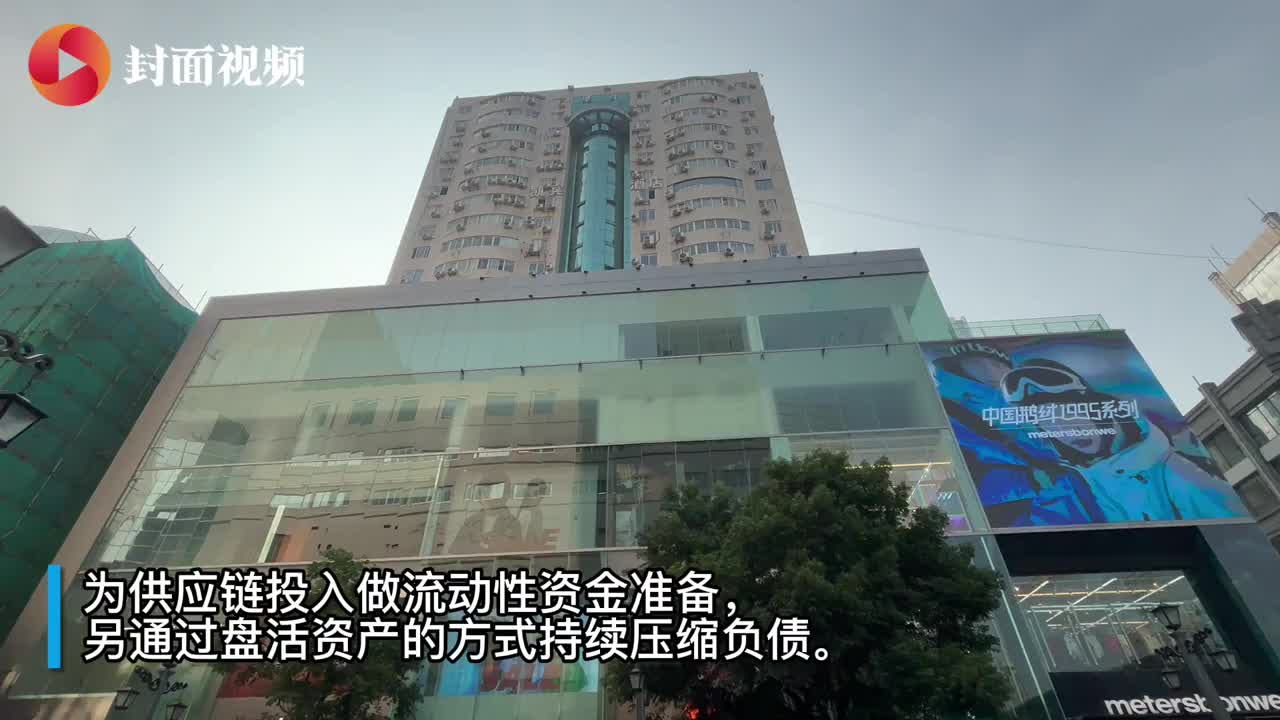 美邦服饰成都春熙路店铺被卖 - 封面新闻