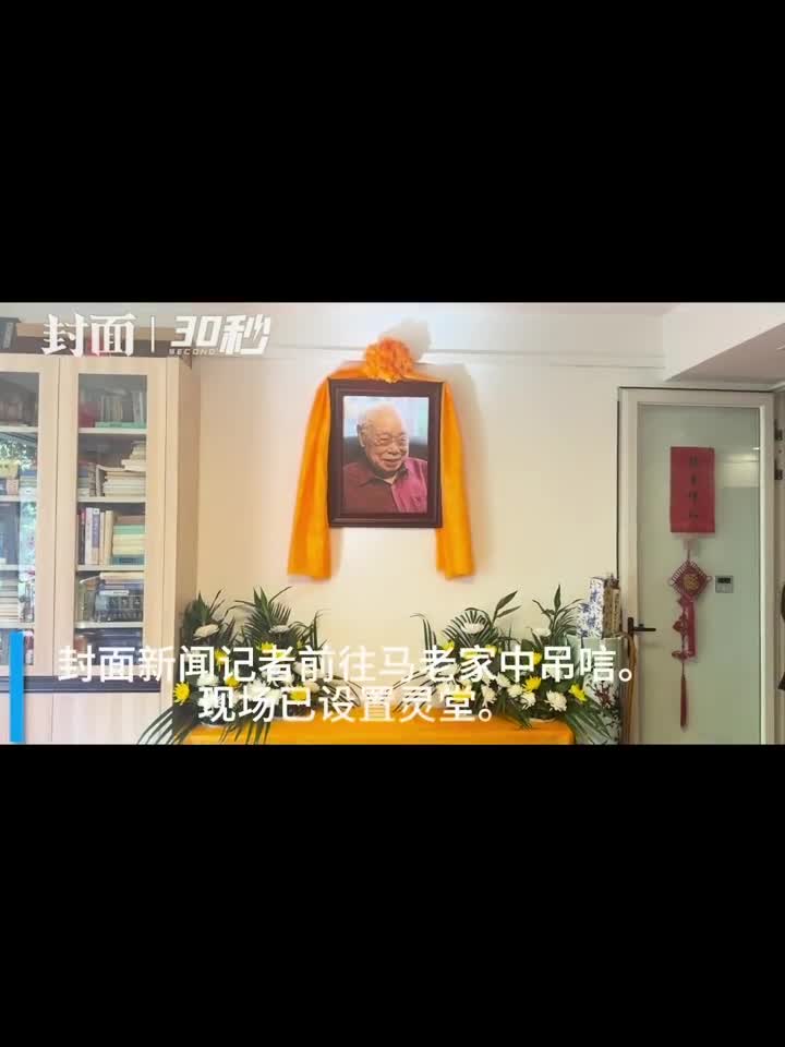30秒｜亲朋好友前往马老家中吊唁
