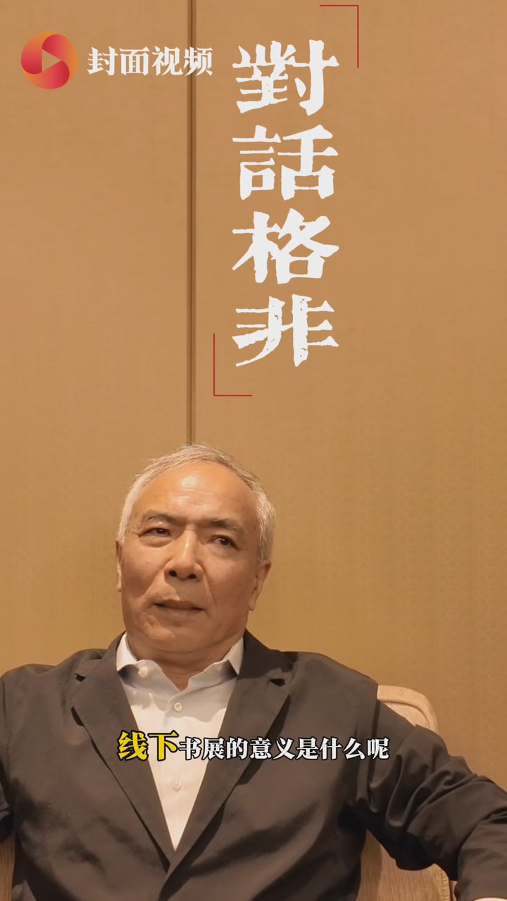 对话格非：阅读是作家与读者两个心灵的彼此寻找