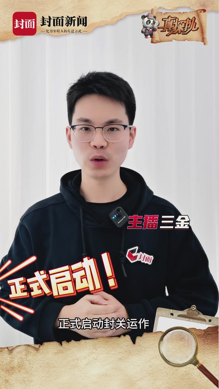 封岛”？“避税天堂”？关于海南自贸港封关，这些说法不准确丨真探队