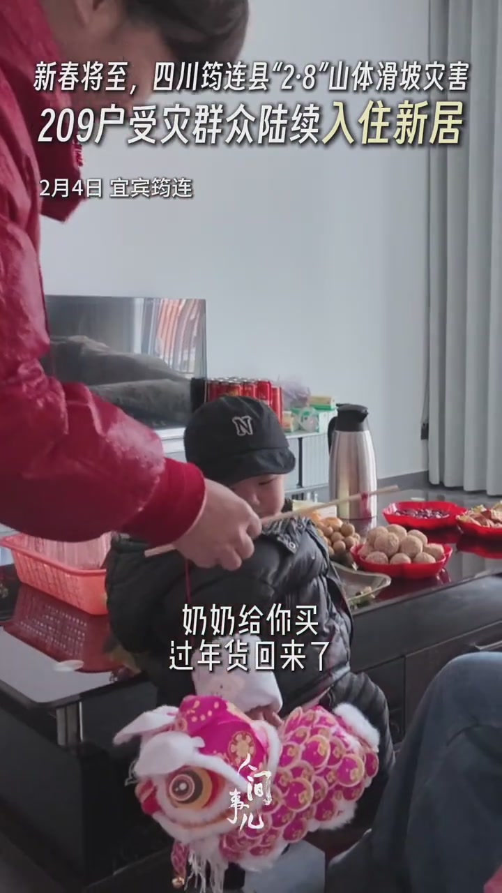 四川筠连受灾群众搬新家 ｜人间事儿