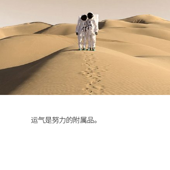 晚安，好运｜运气是努力的附属品 - 封面新闻