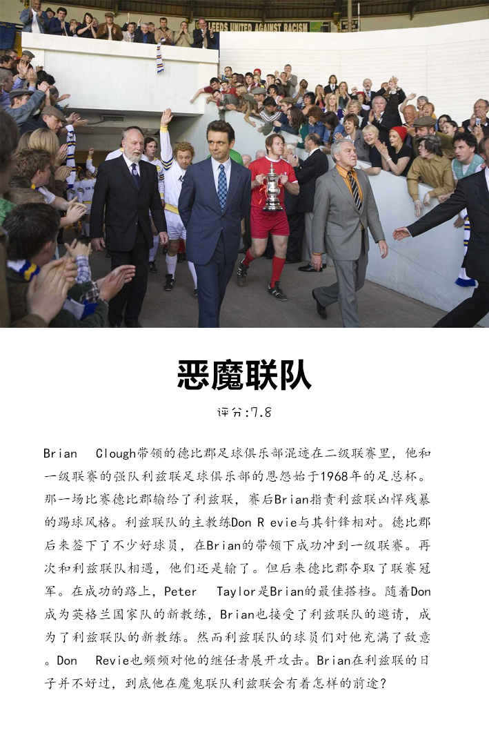 电影了没 | 9部关于足球的高分电影 - 封面新闻