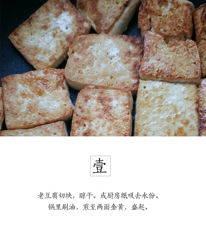吃在成都| 家常豆腐 - 封面新闻