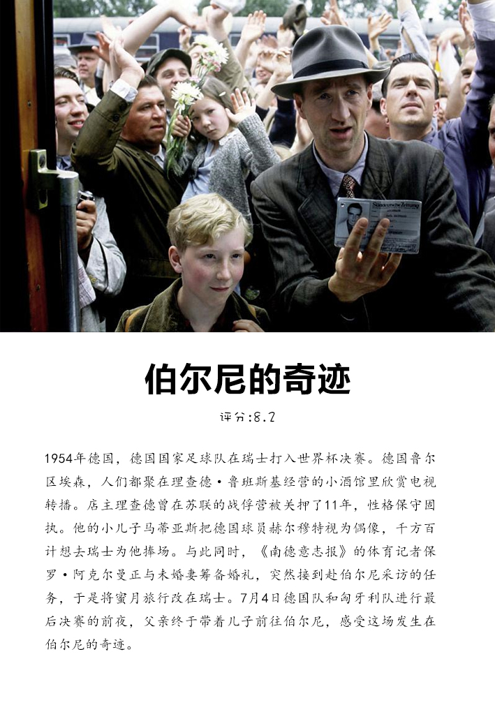 电影了没 | 9部关于足球的高分电影 - 封面新闻