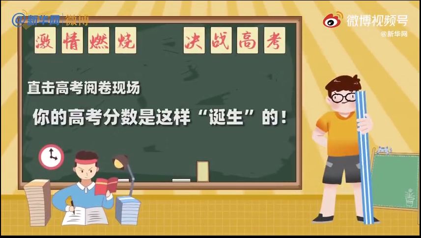你的高考分数是这样“诞生”的！