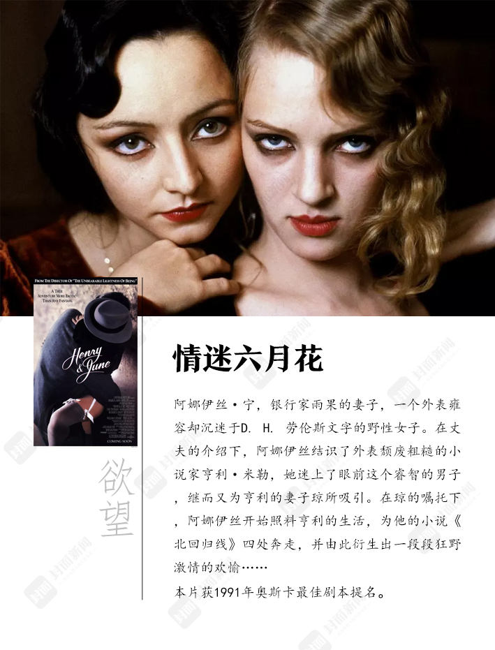图解电影女人面面观_女性心理电影_女性独特气质电影