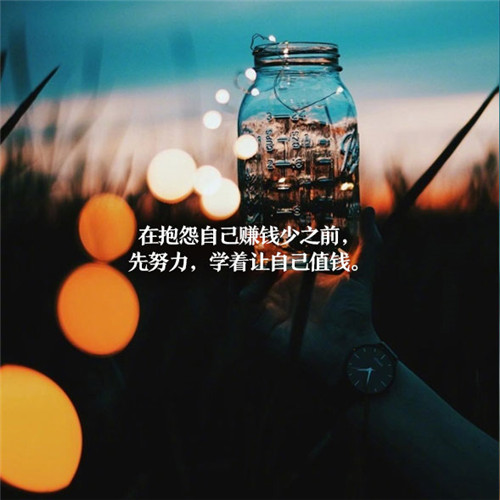 晚安，好运｜不是看到希望才去坚持 而是坚持了才有希望 - 封面新闻