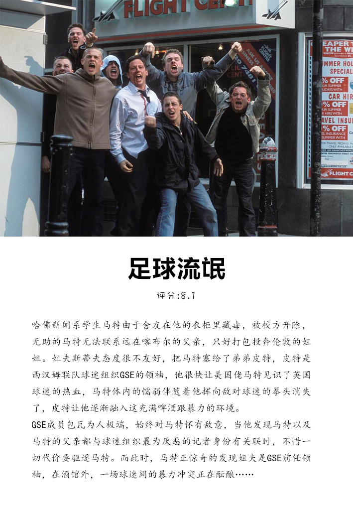 电影了没 | 9部关于足球的高分电影 - 封面新闻