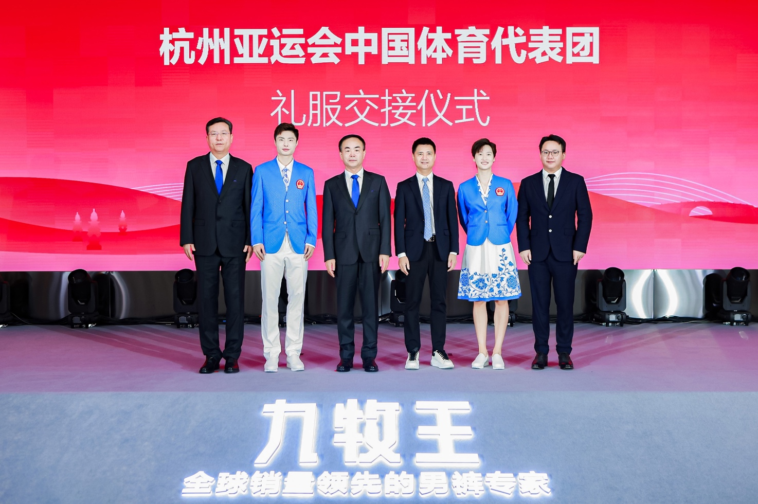 杭州亚运会中国体育代表团礼服星耀发布 