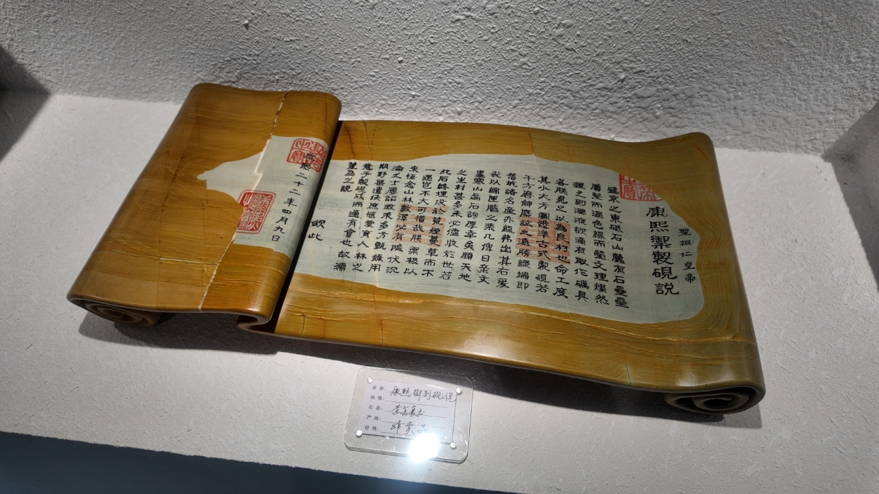 中国吉林松花石硯 观长白丨吉林有“一方砚”，消失何以“又重现”