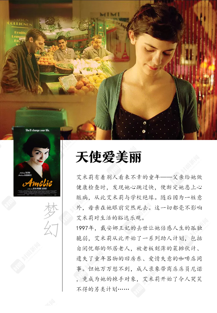 图解电影女人面面观_女性心理电影_女性独特气质电影